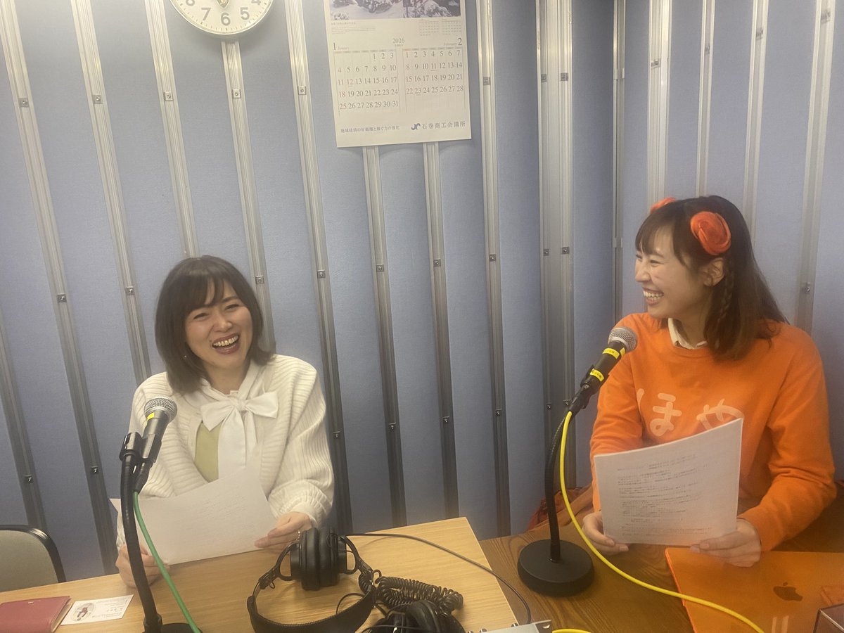 #萌江キュンいしのまき
今週は、アルソアnaoの南奈央子さんをお迎えします。年末に店舗を移転した理由は？いつも元気でスマイルの南さんのトークで皆さんも笑顔になってくださいね。放送は午後2時からです。
#ラジオ石巻