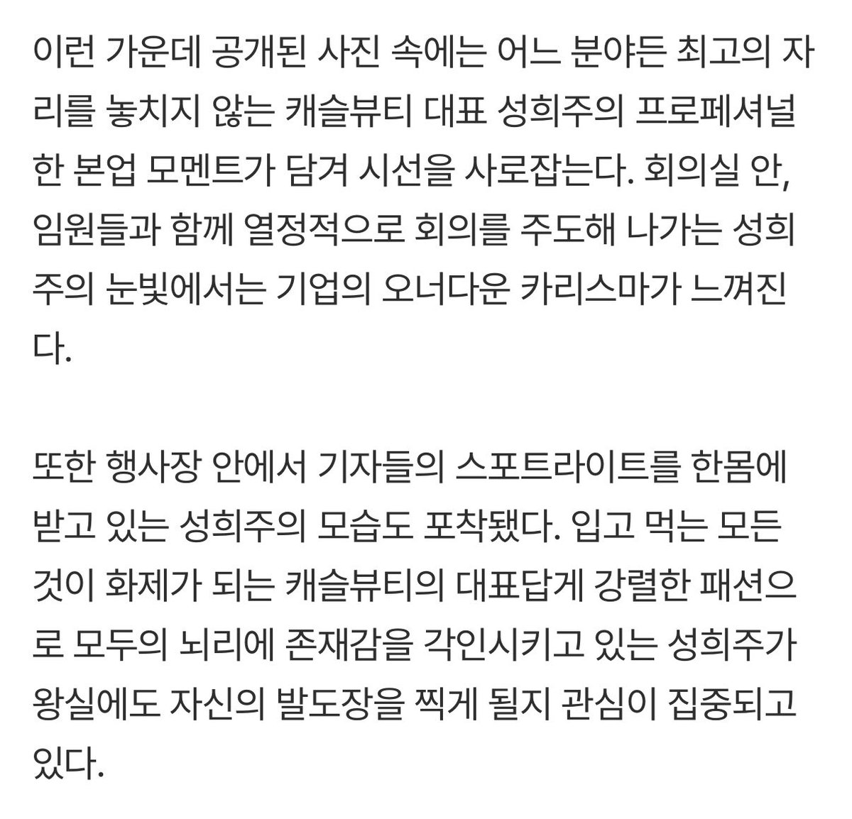 260202 New stills and a more detailed introduction to Sung Heejoo (played by IU) in “Perfect Crown” were revealed.

In the drama, IU plays the role of Sung Heejoo, the CEO of Castle Beauty. Born as the illegitimate child of the Castle Group, Sung Heejoo is a chaebol heiress who
