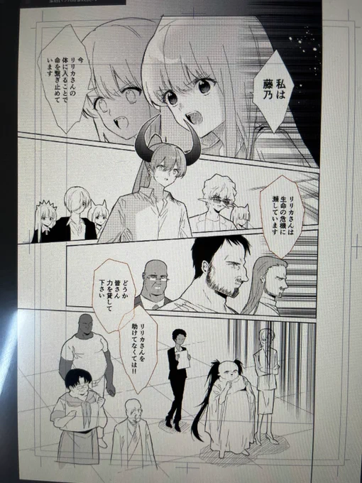 今月の原稿はこんな感じです 
