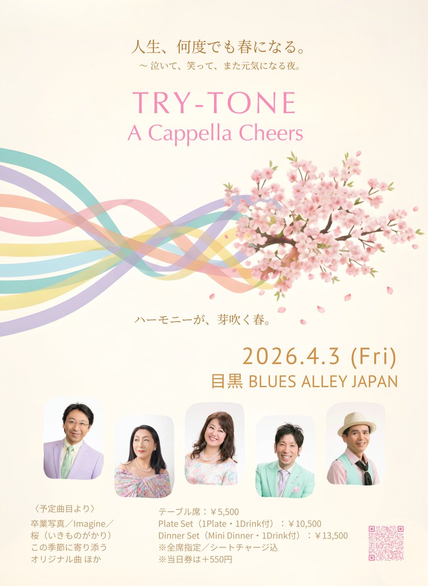トライトーン Official tweet media