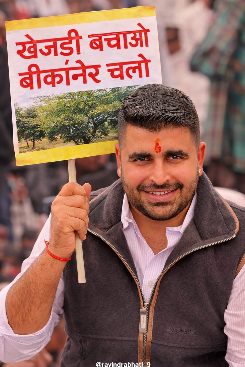 #खेजड़ी_बचाओ_महापड़ाव