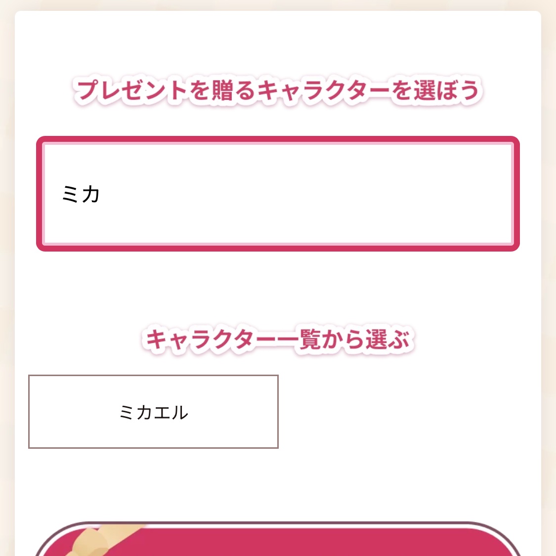 oohamabo's tweet photo. 【悲報】グラブルバレンタイン2026のリストからミカ(ミカボシ)が消える https://t.co/RqxmpiHUgc