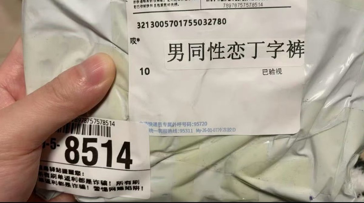 中国語だけど何となく読めてしまった