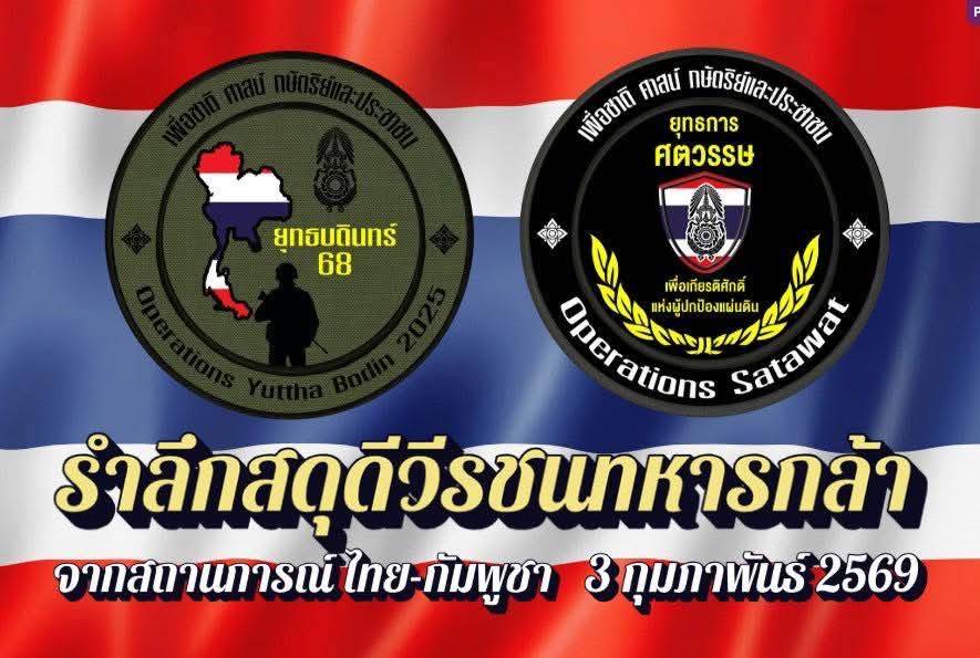 Engineer_52_'s tweet photo. กองทัพบกขอเชิญชวนประชาชนร่วมพิธี “รำลึกสดุดีวีรชนทหารกล้า” สดุดีผู้เสียสละปกป้องอธิปไตยของชาติ 3 กุมภาพันธ์นี้ ณ กองบัญชาการกองทัพบก https://t.co/NUhJtuL9gx