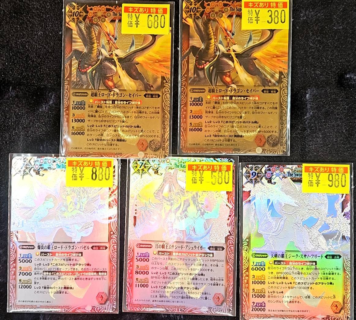 バトスピ ＃バトルスピリッツ 🌟バトスピレトロコーナー🌟 バトスピ