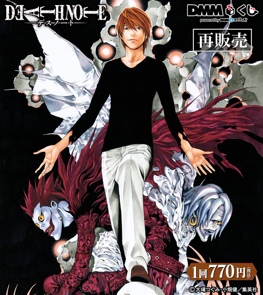 ドラゴンボールオンラインに気を取られてたらまさかの

💀DMMくじ DEATH NOTE💀

🎊再販決定🎊

現在相場
A海砂
36,000円
ラスト海砂
38,000円

デスノートに名前書かれるのは
💀転売ヤーor購入者💀