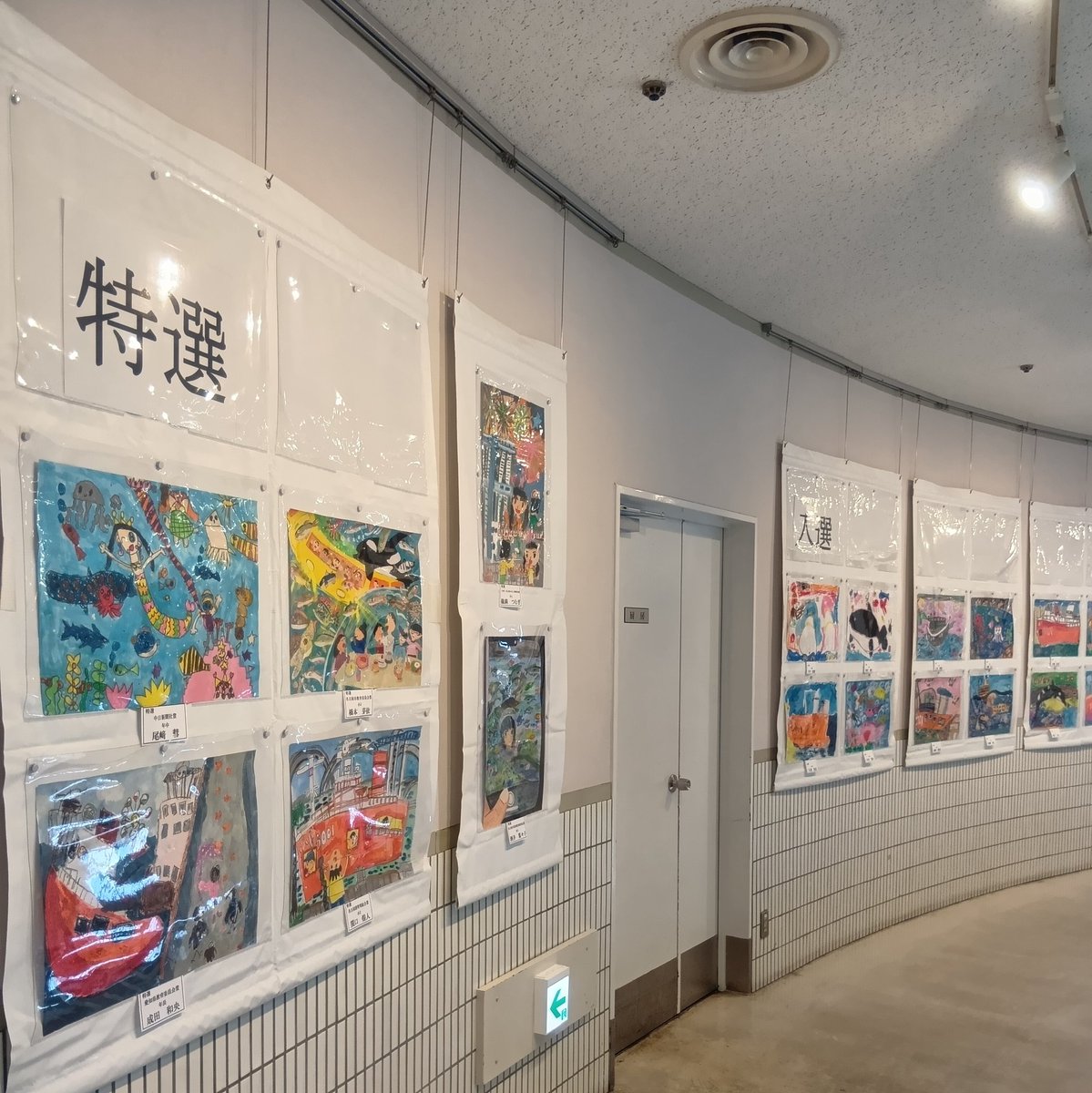 jigyokjk202012's tweet photo. 【名古屋港を描いた作品コンクール@#名古屋港ポートビル】
3月1日まで入賞作品展を開催中です。543点の作品から選ばれた特選·入選·佳作の作品56点を展示しています。
名古屋港ポートビル、南極観測船ふじ、名古屋港水族館などの風景や海の生き物などが描かれています。
ぜひご覧ください。 https://t.co/jOwdRVch2W