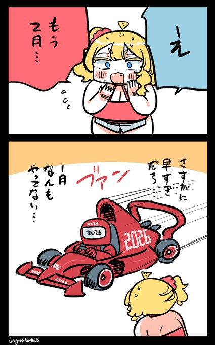 早すぎるフロリダちゃん日記です。 "How fast" Florida diary.