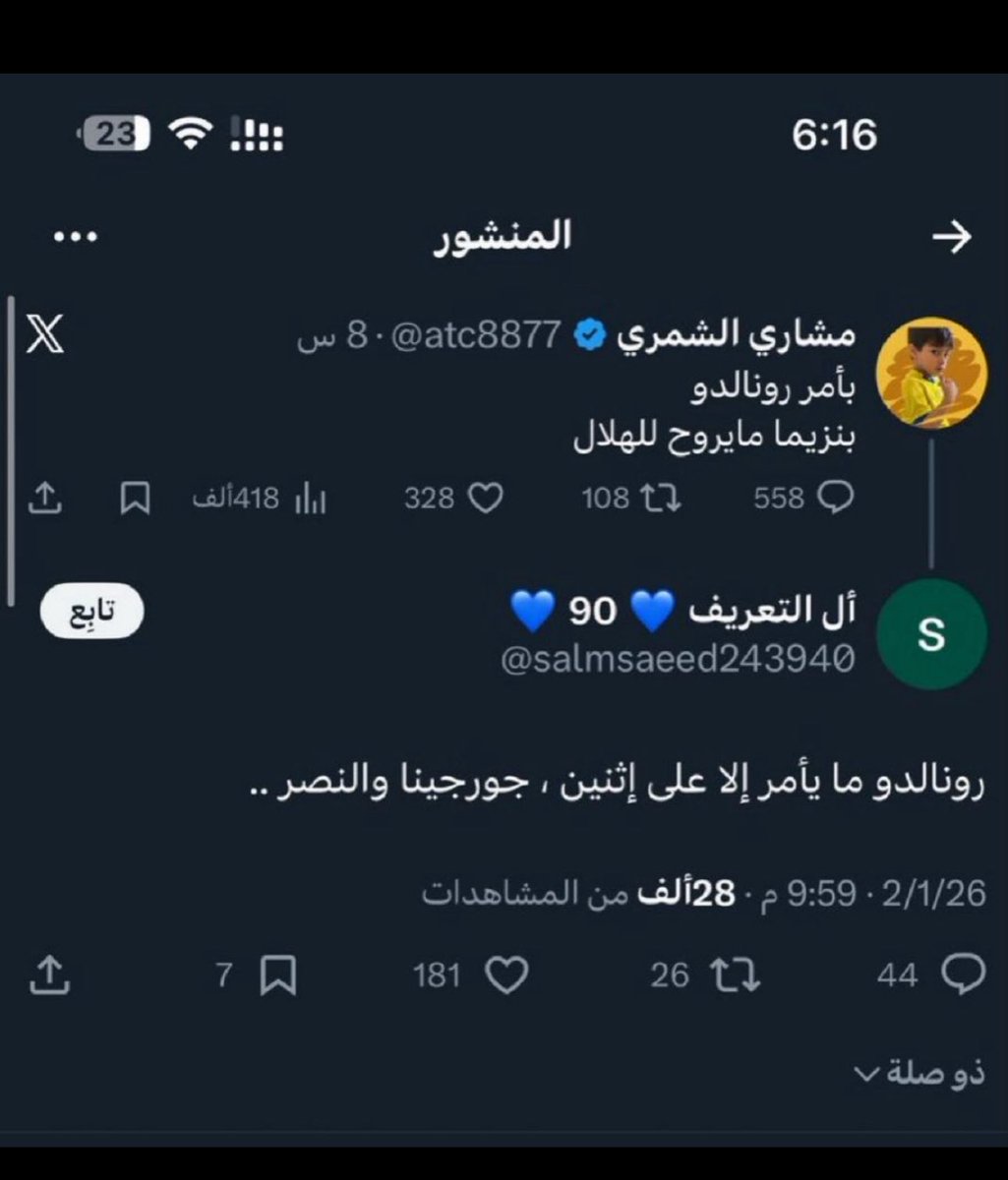 Nasser💙HFC💙90 tweet media