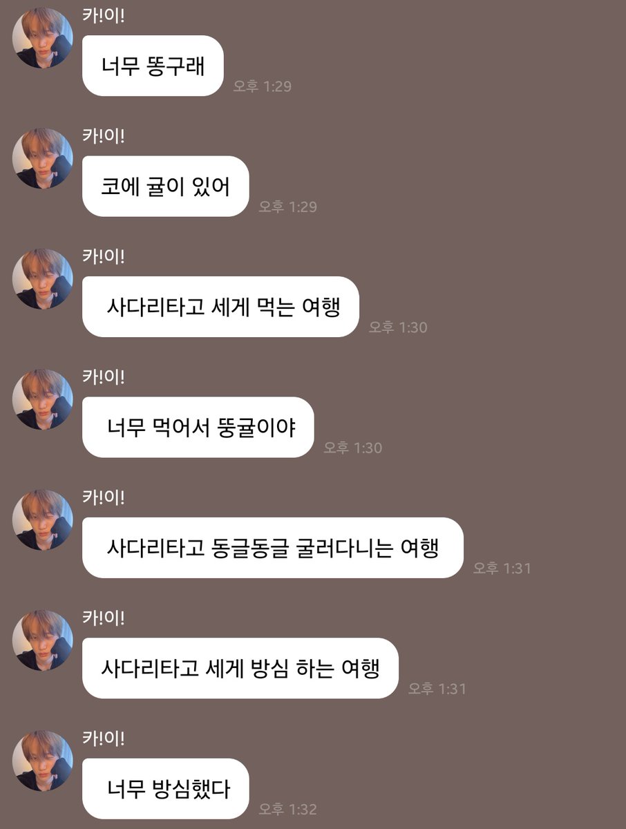 사진 좀 동글하게 나왔다고 신랄한 자기평가봐 ㅋㅋㅋ 진짜 레전드 코쪼그룹 센터다운 발언