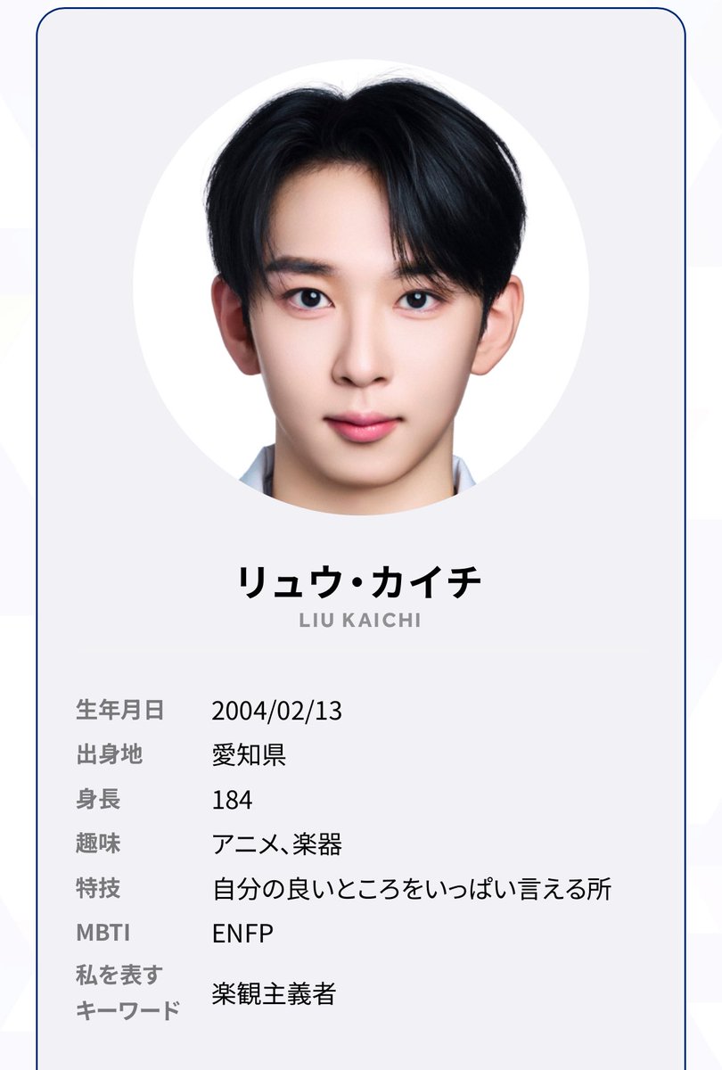 muunyo_'s tweet photo. 普通にヤベぇ超ヤベぇ全然落ちそう！のリュウカイチくん、宣材写真めっちゃかっこいいし高身長だしラップ上手だしなんでそんな悲観的なセリフを……となってる 私を表すキーワード:楽観主義者⬅️嘘つけ https://t.co/ZG99qdVz03