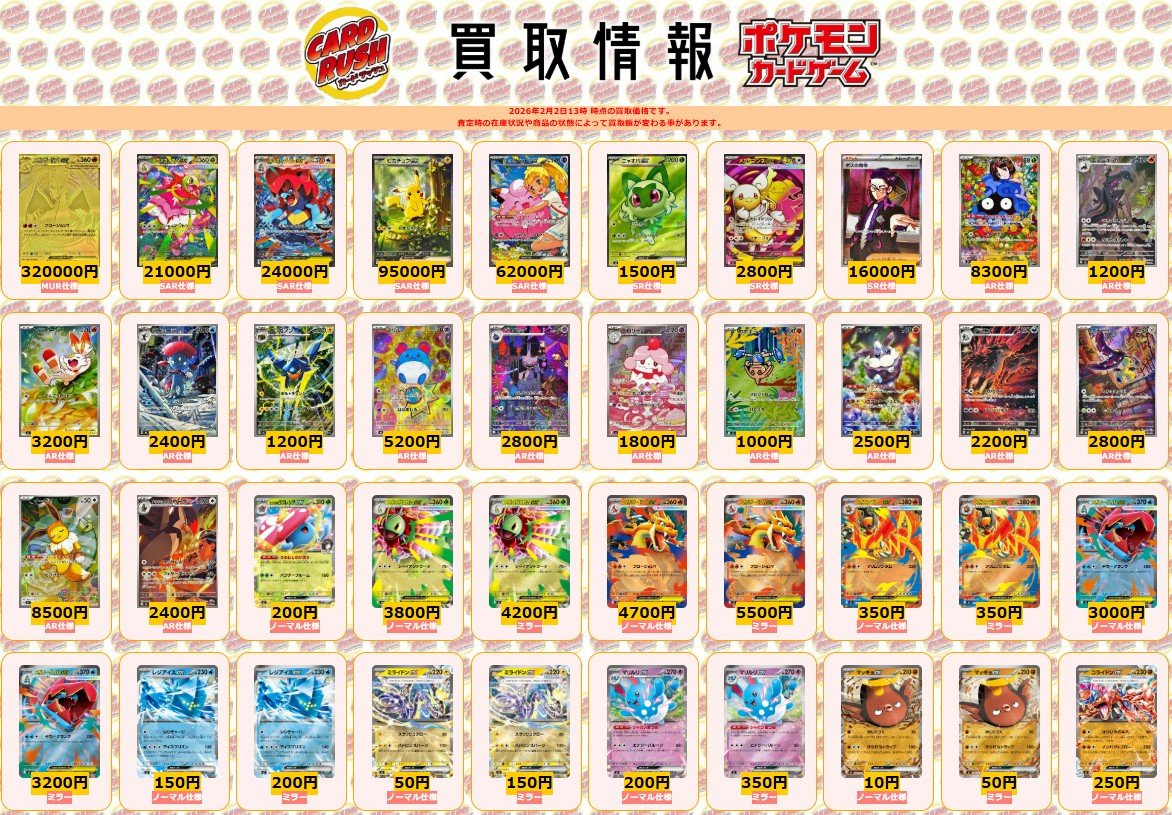 ポケモンカード #スタデ100 #スタートデッキ100 #カードラッシュ