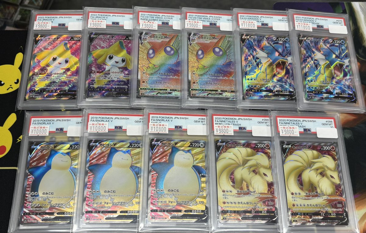💎ポケカ 入荷情報💎 ✓ジラーチV SR psa10 ¥ 9️⃣,8️⃣0️⃣0️⃣