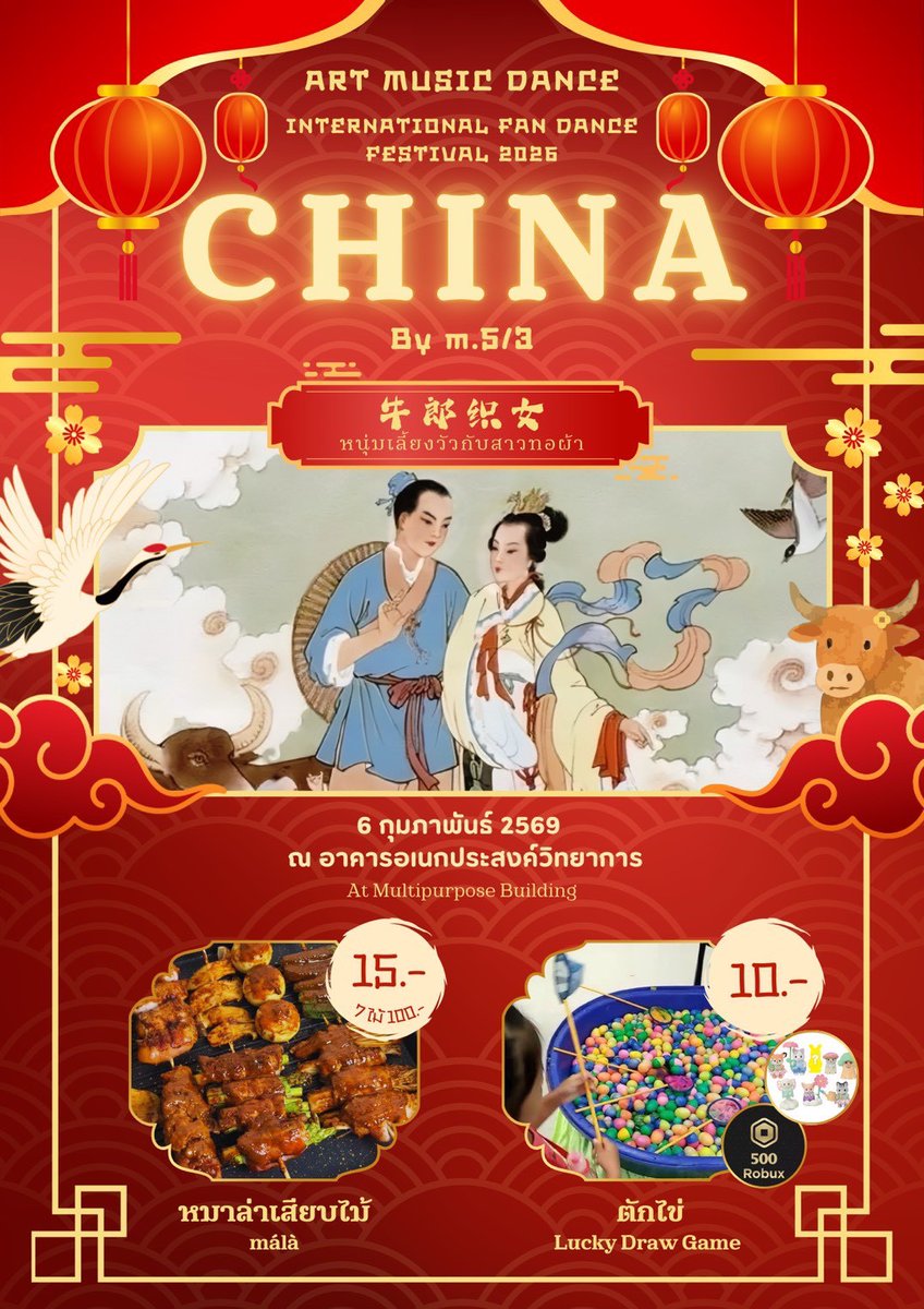 yuiitsu6245's tweet photo. 你好 เฮงๆรวยๆกับบูธหมาล่าข้างไข่ ประเทศจีน 🇨🇳 ที่อาคารอเนกประสงค์วิทยาการ วันที่ 6 ก.พ. 69 จ้า
-หม่าล่าเสียบไม้ ไม้ละ 15 บาท โปร 7 ไม้ 100
-���สี่ยงดวงกับเกมตักไข่ ลุ้น 500 robux กับ ซิลวาเนี่ยนสุดคิ้วทึ รวมถึงกิ้ฟsanrio pink kitty
.
.
ติดตามข่าวสาร
ig : topsamluvphysics #cnfact https://t.co/RTWjx6Hhs6