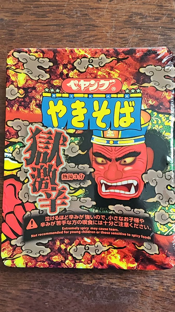 昼ご飯なう
日本の激辛やきそばvs韓国の猫舌