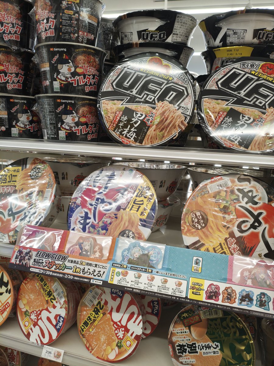 ぽてとページ 一瞬ドキッとしたけど違った でも多分こういう置き方するはずだよな…