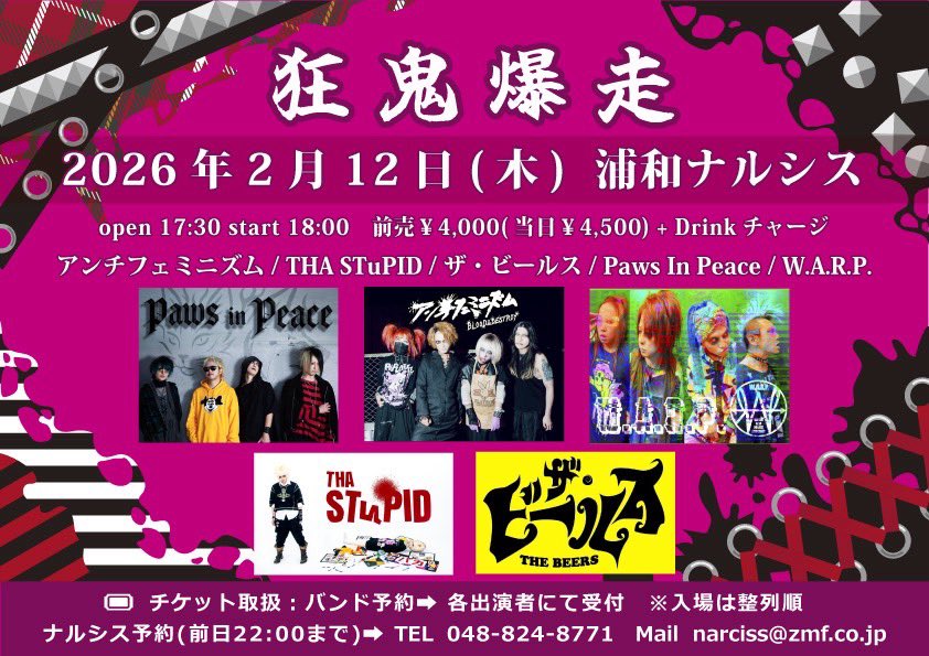 SHOGOLOVEISOVER's tweet photo. † NEXT LIVE † 
2月12日(木) 浦和ナルシス
『狂鬼爆走』
17:30 / 18:00
￥4,000 / ￥4,500 
+drink charge

アンチフェミニズム
THA STuPID
ザ・ビールス
Paws In Peace
W.A.R.P.

バンド予約：https://t.co/18XPSbr0Os
ナルシス予約(前日22:00まで)：
TEL 048-824-8771  MAIL narciss@zmf.co.jp https://t.co/fR0xLysbem