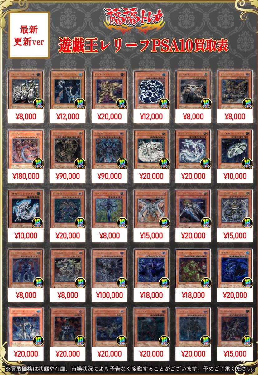 📢#遊戯王 買取情報 #秋葉原 #遊戯王OCG #yugioh #ｱﾙﾃｨﾒｯﾄﾚｱ #鑑定品
