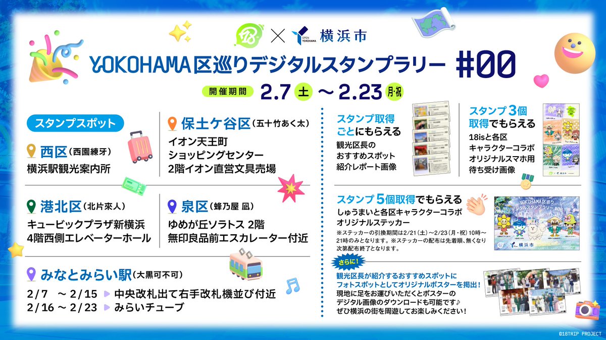 横浜市港北区役所 tweet media