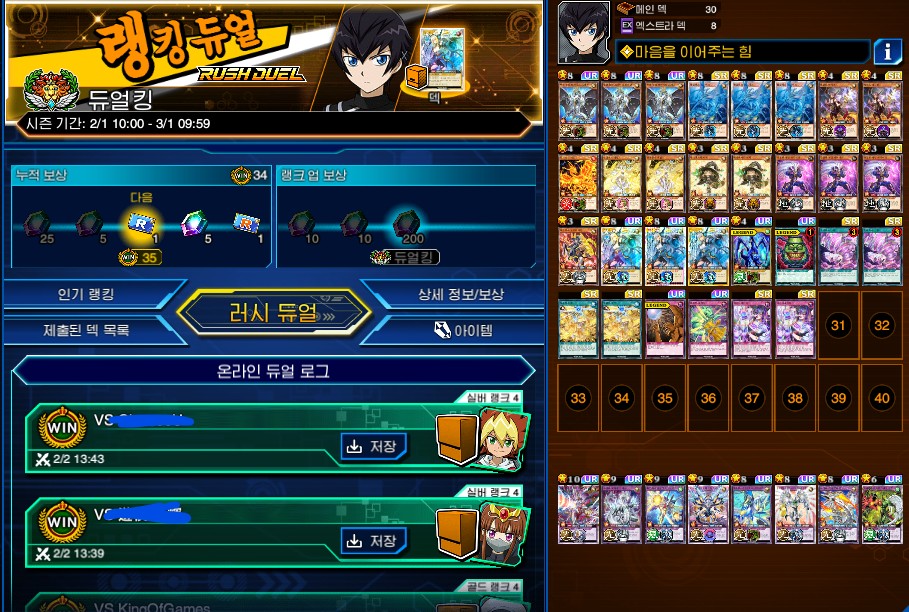 기습 러시 듀얼킹