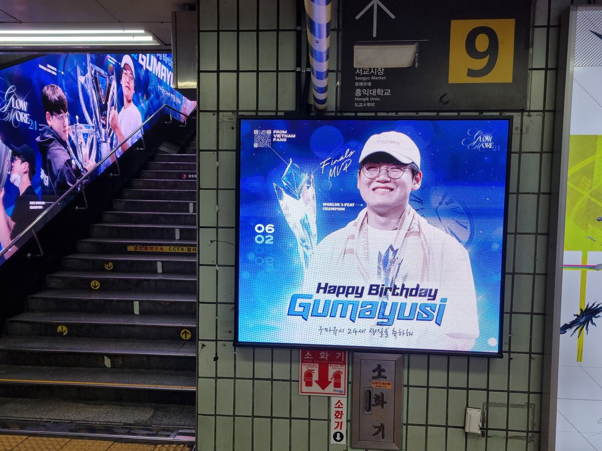 구마유시 생일 LED 빌보드 프로젝트 관련 이미지