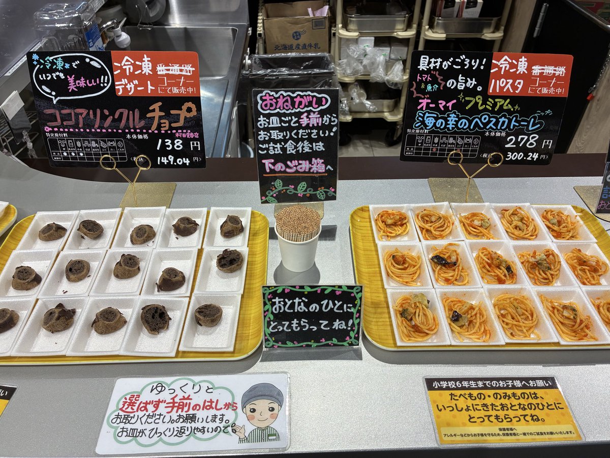 226summit's tweet photo. #サミット　#テラスモール松戸

おためし下さいです🎶

今週のご試食は…👀

#ニップン　#オーマイプレミアム海の幸のペスカトーレ
#村田実商店　#ココアクリンクルチョコ
#明治　#ザ・カカオ琥珀ガナッシュ　#カカオ　#いちご

お気軽にお立ち寄りください✨ https://t.co/lrcitxsS81