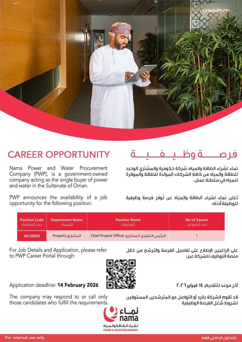 نماء لشراء الطاقة والمياه tweet media