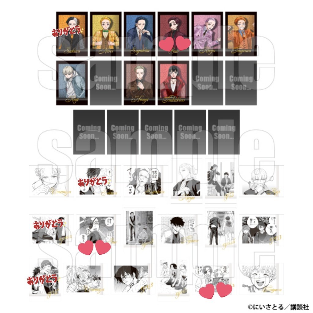 【交換】WINDBREAKER五周年  ウィンブレ ウィンブレ展 ぱしゃこれPREMIUM WIND BREAKER 5th ANNIVERSARY EXHIBITION

求～蘇枋
譲～♥️以外
4月６日参加。在庫次第のため仮約束
制限MAX購入と通販予約です。
郵送または会場手渡し。
検索からもお気軽にお声がけ下さい。