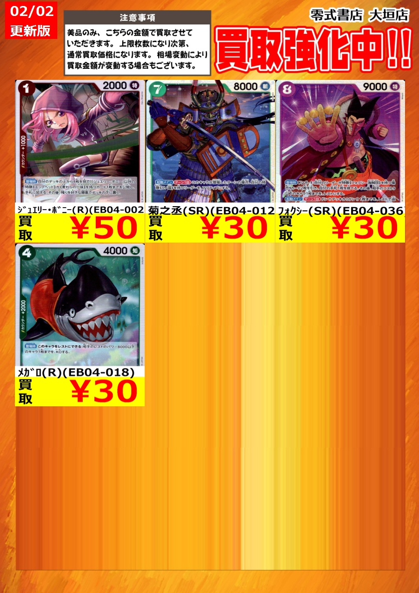 新弾買取！ 告知時点での買取価格となります カードの状態､在庫状況