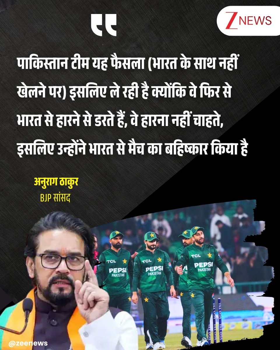 ZeeNews's tweet photo. 'पाकिस्तान टीम यह फैसला इसलिए ले रही है क्योंकि वे फिर से भारत से हारने से डरते हैं..' - बीजेपी सांसद अनुराग ठाकुर
#AnuragThakur #indiaVsPakistan #T20WorldCup2026 #T20WorldCup #Pakistan #MatchBoycott #ICC #PCB #SportsNews #ZeeNews https://t.co/3zNyGmQniX