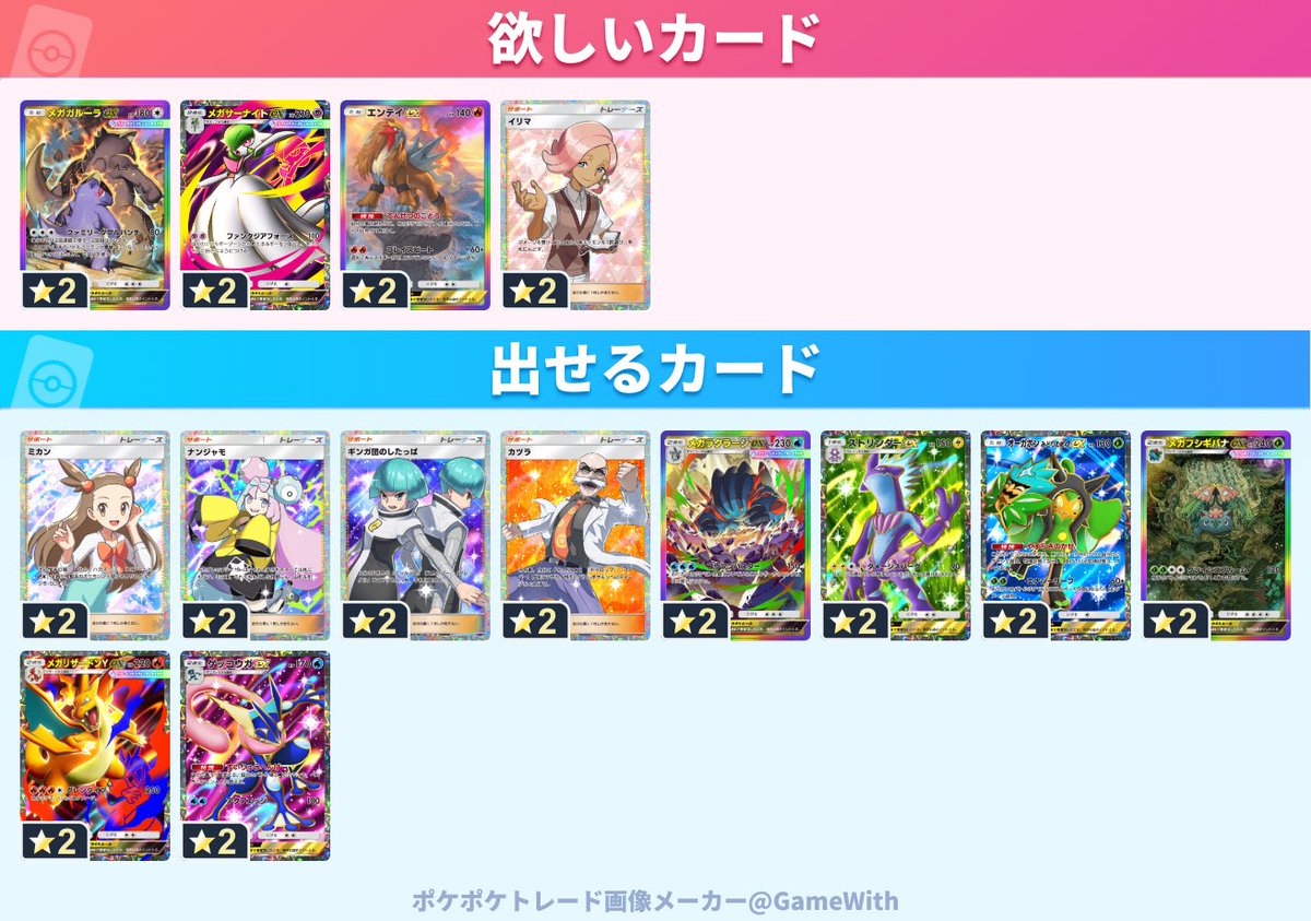 Ochi_Bianchi's tweet photo. 余物で申し訳ないですがお願いします🙇

#ポケポケ
#ポケポケトレード https://t.co/frybrttPQ8