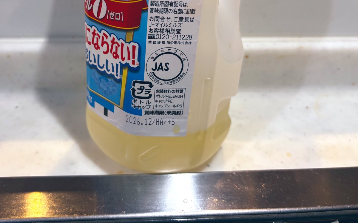 Hiiko_Hii's tweet photo. 夫がからあげ揚げてくれるって言うからお任せしたら先月末に買ったばかりのサラダ油の残量がこれっぽっちになってて泣いてる https://t.co/D9XeVWCwBR