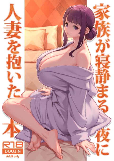 遅くなりましたが、冬コミ新刊の通販を開始しました! 発送は2月下旬予定です。お待たせしてすみません…! 電子版も近日配信予定です。よろしくお願いします! サンプルと委託情報は以下のリプに続きます↓