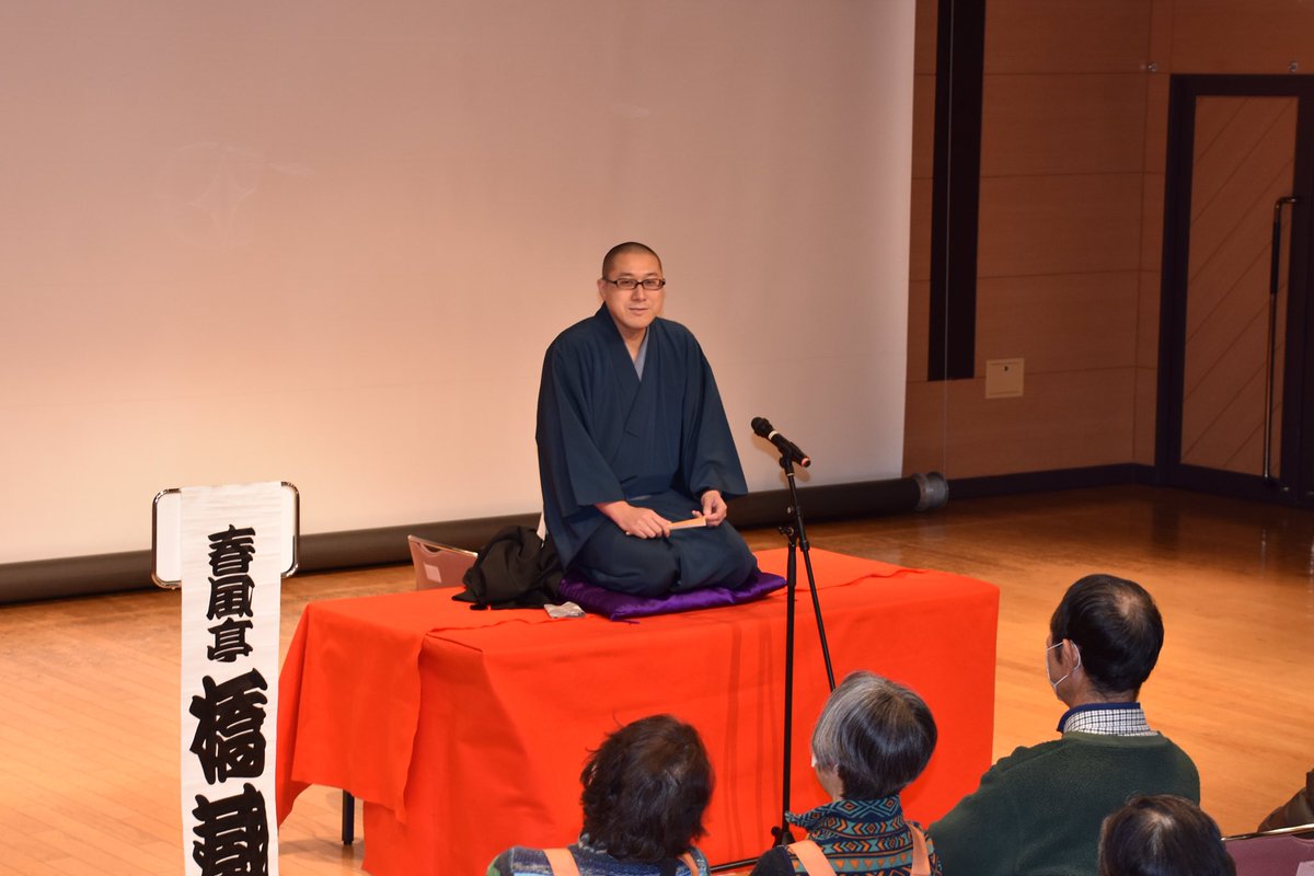 16_funafea's tweet photo. １月３１日きららホールにて、春風亭橋蔵さんによる寄席が開かれました。　

橋蔵さんは準備からご自身で行われ、演目後もフェアの隅々までご覧になっていました。　

とてもハートフルな市民活動フェアに相応しいゲストでした。　

＃市民活動　＃ボランティア　＃船橋
https://t.co/IkjlaWQnPp https://t.co/pfM3ZwG14f