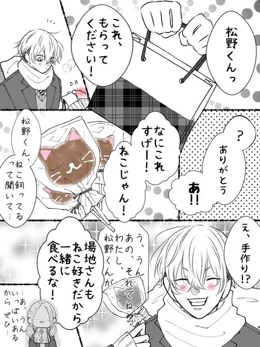 #ひらいて赤ブー
東🗼リ🏍ベンジャ🗼ーズ
場🐺圭🐺×松❄️千❄️
プチオンリー『笑って泣いて愛羅武勇』
継続開催をよろしくお願いします!!

RP集計になるので、ご協力いただけたら嬉しいです😊

VD🐺❄再掲。
女子にもちゃんとモテる🐺❄が好きです! 
