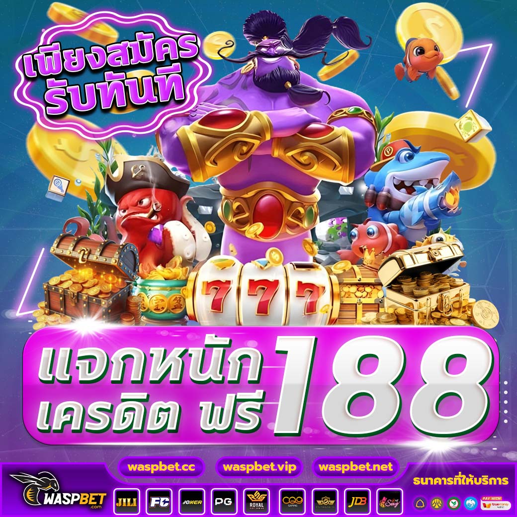 IMBA96Asia's tweet photo. #waspbet 💙💙💙💙💙💙💙 🌚
ปัง 😐 ปัง  😐 ปัง 😐 
ต้อนรับส���าชิกใหม่ #รับเครดิตฟรี 1️⃣8️⃣8️⃣
🤩🤩🤩🤩
รับได้ทุกคน ไม่จำกัดรางวัล 
แค่เข้าเงื่อนไขของกิจกรรม
💵💵💵💵💵💵🎉💵💵💵
📱ทางเข้าเว็บhttps://t.co/scK3xsbcsl https://t.co/KilOQhkUjo