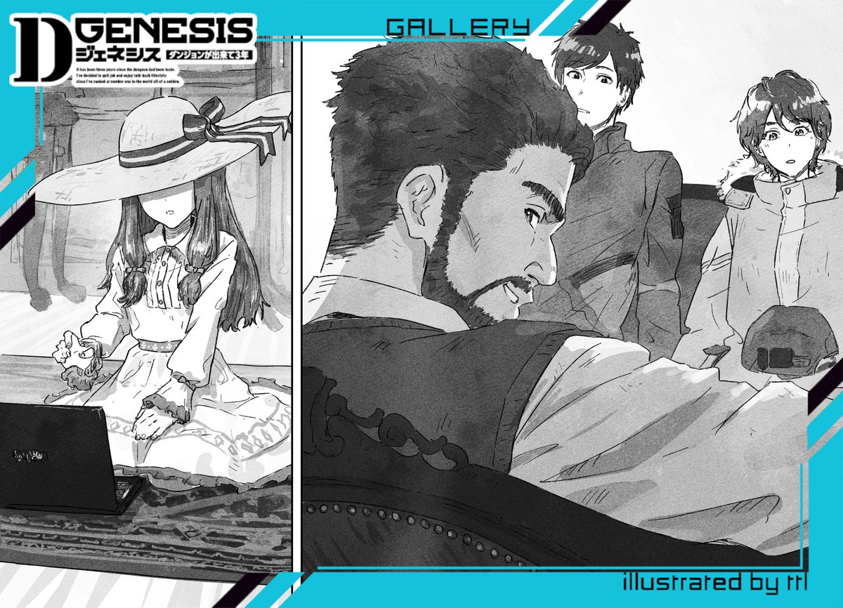 公式】Dジェネシス ダンジョンが出来て3年＠小説10巻6/30発売