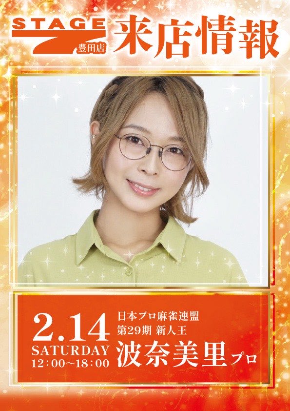 toyotastage7's tweet photo. 14日（日）12時〜18時
ステージセブン豊田店です☺️
よろしくお願いします！！ https://t.co/ERcJOIHOKl