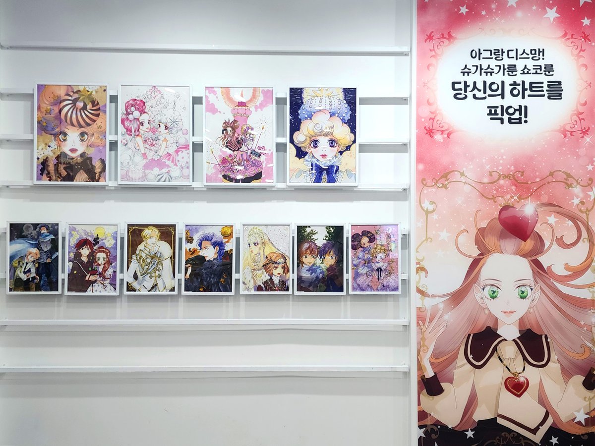 💖#슈가슈가룬 POP-UP STORE
✨현장 스케치✨

"아그랑 디스망! 슈가슈가룬 쇼코룬, 당신의 하트를 픽업!"

슈가슈가룬만의 반짝반짝한 원화 일러스트가 가득한 팝업 현장💖
AK플라자 홍대 4층에서 만나요♪

📍AK PLAZA 홍대 4층 LIMITION
🗓️2026.01.29(목) - 02.24(화)

#슈슈룬 #슈슈룬팝업