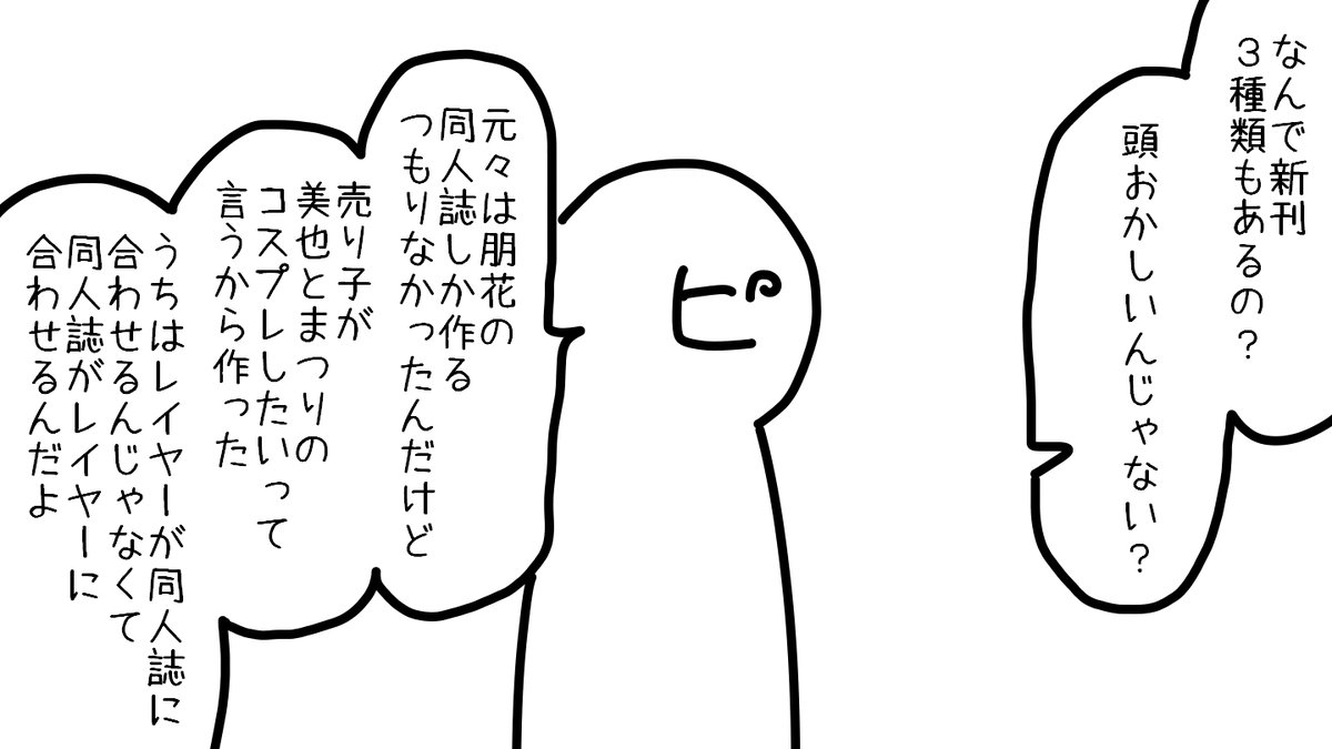 ミリパラ2のレポです。
みんな来てくれてありがとう! 