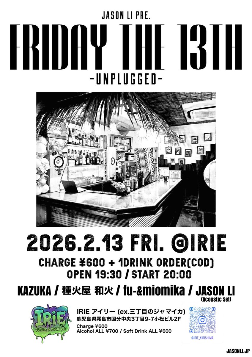 "FRIDAY THE 13TH -UNPLUGGED-"

2026.2.13(金)
霧島市国分 IRIE アイリー
会場19:30 / 開演 20:00
チャージ¥600+1ドリンクオーダー

<出演>
KAZUKA
種火屋 和火
fu-&amp;miomika
JASON LI (Acoustic Set)

※バー通常営業の料金システムですがドリンクはキャッシュオンになります。