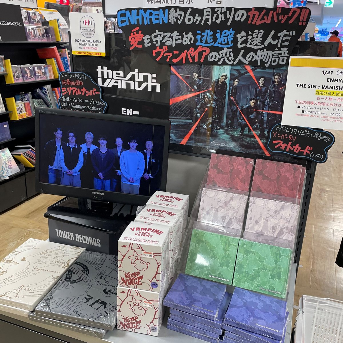 ENHYPEN】 「7th Mini Album THE SIN : VANISH」 限定特典付き商品好評