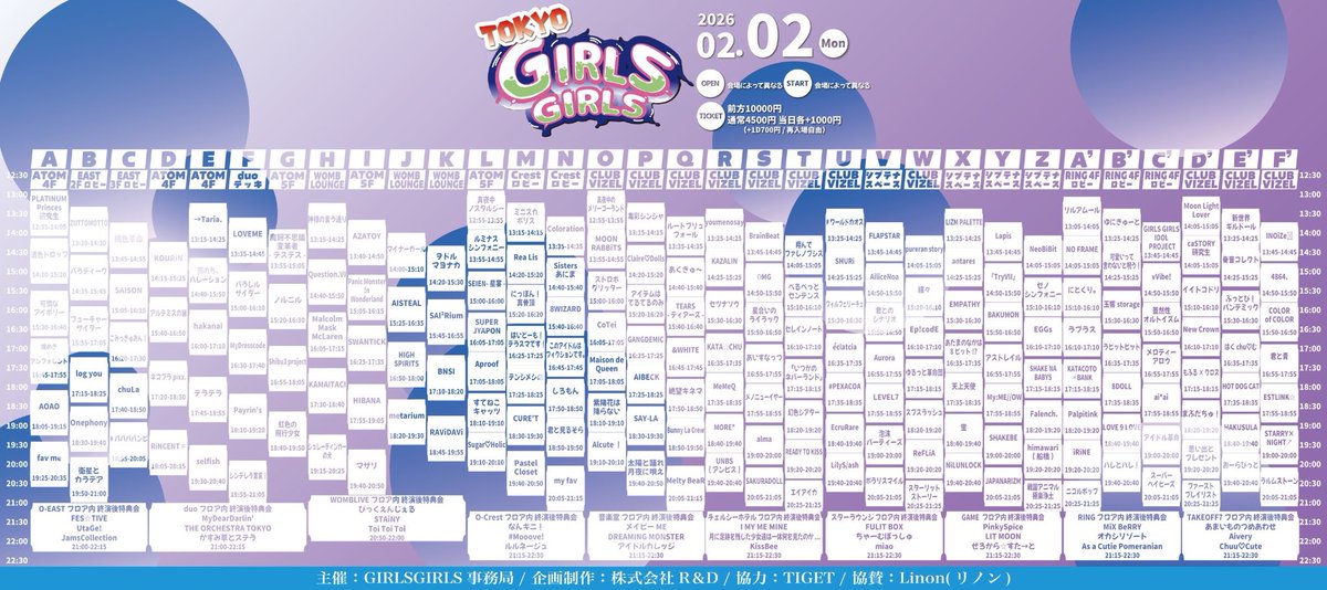 📢本日2/2(月)TOKYO GIRLS GIRLS @ THE GAME 📢 My:ME//OW の指名入場