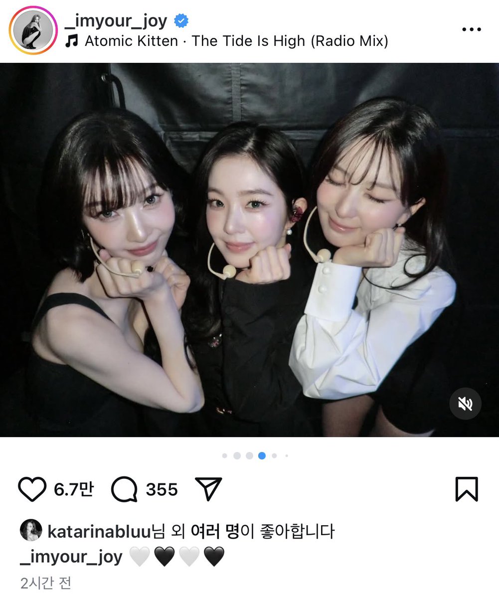 카리나 좋아요 누름