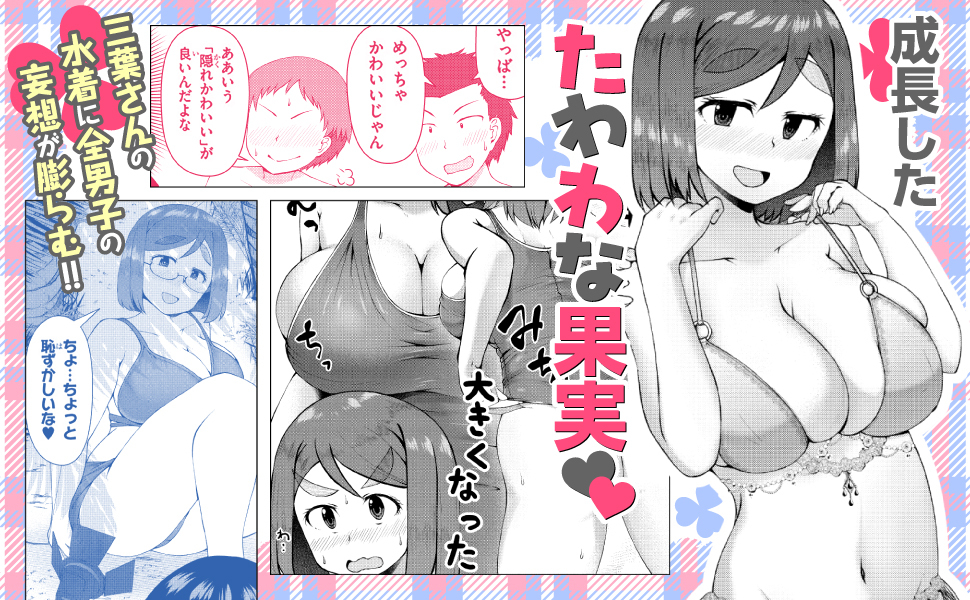 2月9日に発売の「地味子な三葉さん」2巻の書店特典一覧と紹介画像を作ってもらいました!
各種店舗でお好きな特典を入手してね!(全部ならなお嬉しいですw)

(書籍通販・電子:50音順)🍵
アマゾン(紙) : https://t.co/Aow128d2fc
アマゾン(電子) : https://t.co/5vtZ23u7eB

アニメイト : 