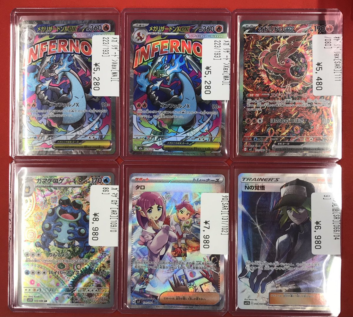 ポケカ 【入荷情報🆕】 ハイレア入荷しました✨✨ メガリザードンex MA