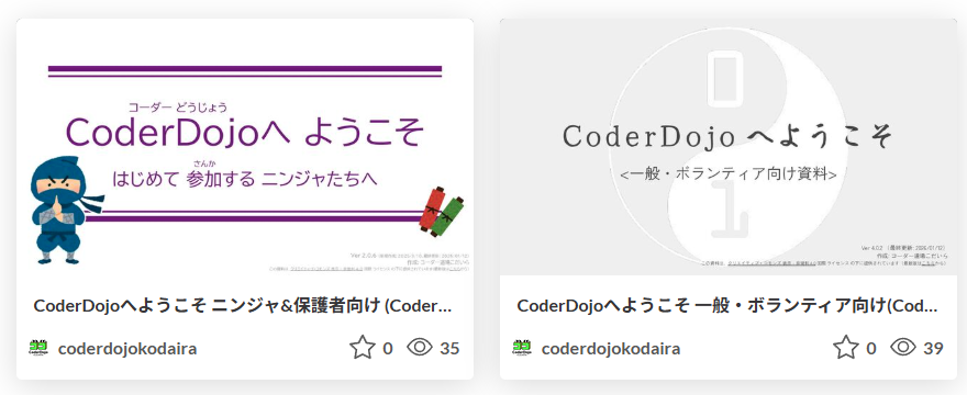 CoderDojo Kodaira（コーダー道場こだいら） tweet media