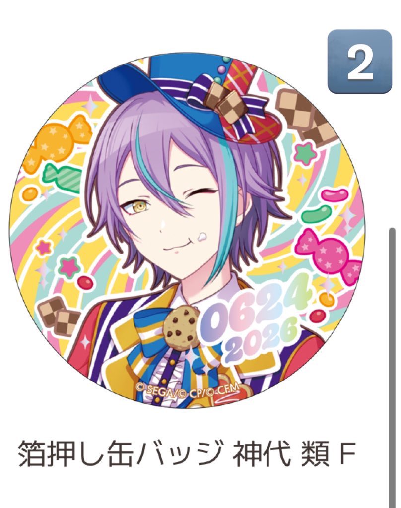 zzo0O3's tweet photo. @no_tl
【交換】プロセカ はぴこれ 神代類 はっぴーこれくしょんくじ バースデーギフトシリーズ 

譲→画像
アクスタB
缶バッジF×2

求→
アクスタA
缶バッジA・B
＞定価＋送料

コンプ���的のため、各1求めとなります。
検索からでもお気軽にお声かけ下さい🙇‍♀️ https://t.co/7AZtDtaoM0