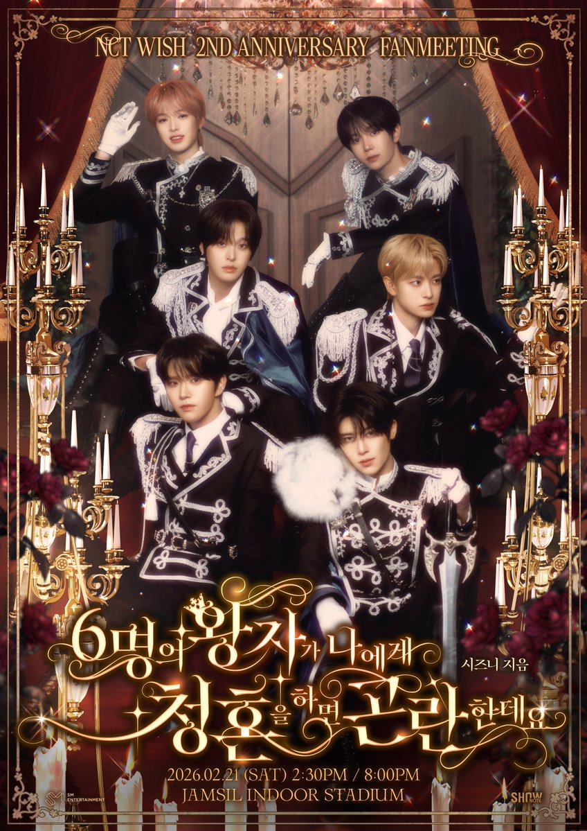 NCT WISH 2ND ANNIVERSARY FANMEETING
<6명의 왕자가 나에게 청혼을 하면 곤란한데요>

〖JAMSIL INDOOR STADIUM〗
➫ 2026.02.21 (SAT) 2:30PM
➫ 2026.02.21 (SAT) 8PM

#NCTWISH
#6명의왕자가나에게청혼을하면곤란한데요