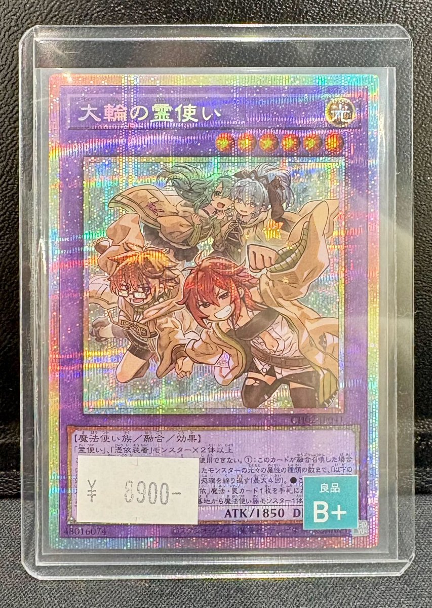 🌈遊戯王 販売情報🌈】 プリズマ 『大輪の霊使い』CH02-JP041 入荷しま